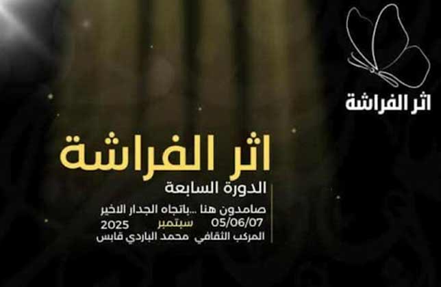 clinique anti age gafsa