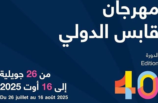 bonne adresse aouina